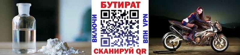 Купить закладки  Мирный  Бутират бутик 