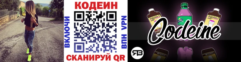 Кодеиновый сироп Lean Purple Drank  Купить  Мирный 