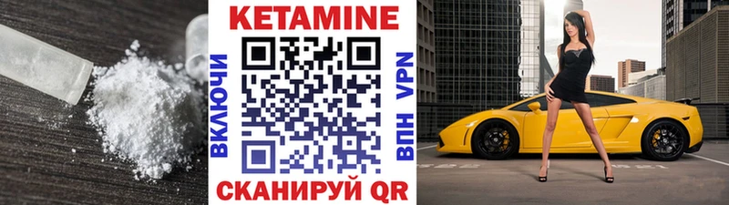 Купить Мирный Кетамин VHQ