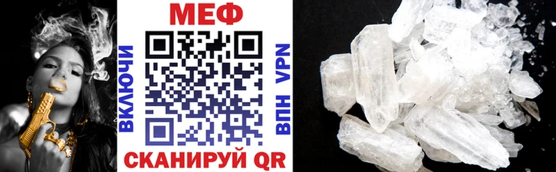 Меф мука Купить закладки Мирный