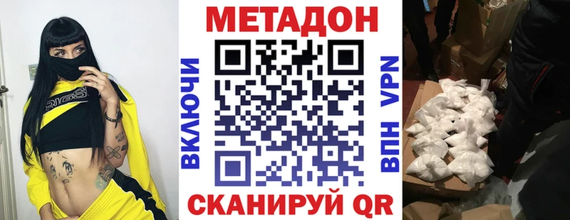 Купить  Мирный  МЕТАДОН белоснежный 